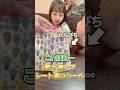 【激レア】3姉妹でカラフルピーチ「うるちゅるシール」争奪戦してたら…ｗ #shorts