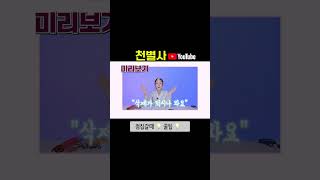 ⠀꿀팁점보러 가서 00만 잘해도 100%뽕뽑고 온다‼️#신년 #신년운세 #갑진년 #갑진년운세 #신점 #병점 …