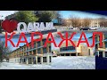 🔵 Славный город Каражал - 2021