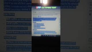 upp computer operator typing test