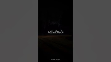 فَٱتَّقُواْ ٱللَّهَ وَأَطِيعُونِ | سورة الشعراء | محمد صديق المنشاوي