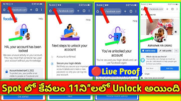 Facebook Locked Account Unlocked Without Identity In Telugu 2022 || కేవలం 5నిమిషాలలో Unlock అయింది