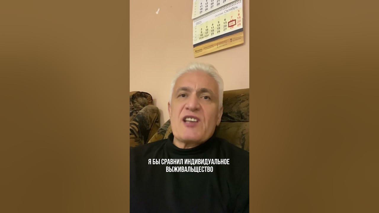 Индивидуальное/коллективное выживание. Павел Дартс - YouTube