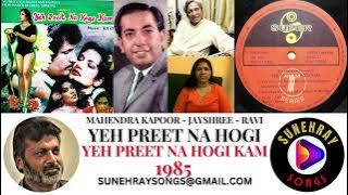 YEH PREET NA HOGI KAM | MAHENDRA KAPOOR , JAYSHREE , RAVI | YEH PREET NA HOGI KAM - 1985