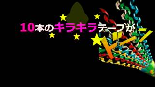 ドハデクラッカー【2012 30sec ver】