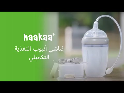 هاكا ثناشي أنبوب التغذية التكميلي