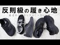 【反則級クッション！】絶対履くべき黒スニーカーおすすめ5選【ホカオネオネ/asics ゲルライト3/サッカニー トライアンフ20/YONEX セーフラン200X】