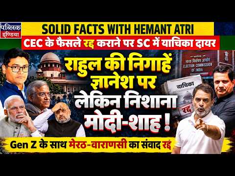 Hemant Atri on SC petition seeks prosecution of CEC Gyanesh Kumar over voter roll changes
