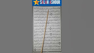 شرح أحكام تجويد سورة فاطر الاية ٣٩