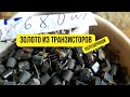 Золото из 680 полубочонков
