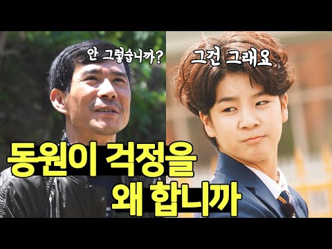 정동원 홀로 서울에서 사는 게 걱정이 안된다고 한 진짜 이유 I 정동원 아빠 인터뷰 우주총동원