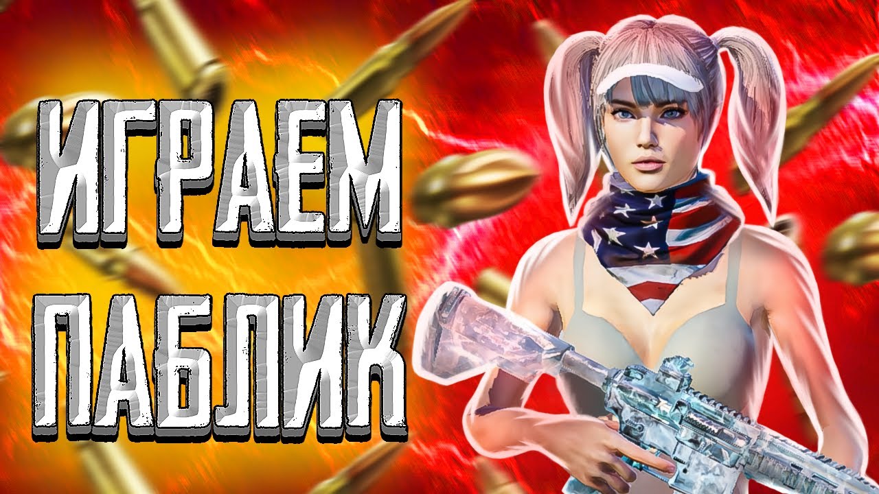 ПОТНЫЕ КАТКИ🥶 ПАБГ МОБАЙЛ 🧡 PUBG MOBILE  IPAD M4 2024