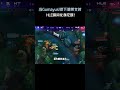 当Gumayusi锁下德莱文时，HLE瞬间化身陀螺！#英雄聯盟 #遊戲 #遊戲解說