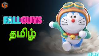 குஞ்சுக்கூட்டம் Fall Guys Fun Multiplayer Live Tamil Gaming