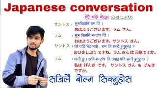 Japanese Language in Nepali | Daily conversation | japanese language in nepali | Part-1 screenshot 3