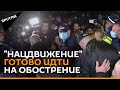 Кризис в Грузии: ЕНД требует свободы для Саакашвили и новых выборов