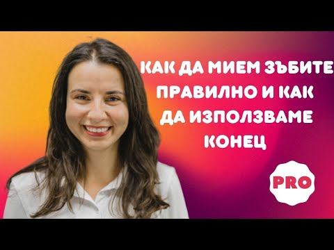 Видео: Как да свържете гума към скоби: 12 стъпки (със снимки)