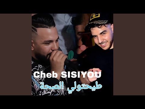 طيحتولي صحة Live 