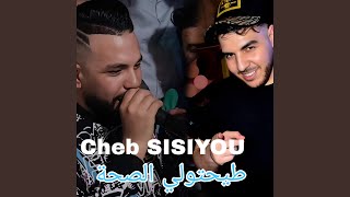 طيحتولي صحة (Live)