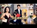 💥日本語吹替版 |【衝撃】家族のための身代わり結婚~養子の代わりに植物花嫁(花婿)に嫁いだ結果~| 全話一気見🔥# ショートドラマ配信中 #恋愛 #全話 #無料 #イケメン #ショートドラマ