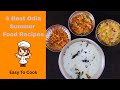 Four Best Odia Summer Food Recipes (Hindi) | Pakhaal Bhaat, Aaloo Chakata, Tomato Poda & Badi Chura