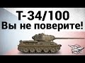 Konštrukta T-34/100 - Вы не поверите - Гайд