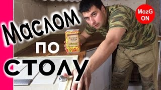 видео Кухонный стол своими руками из массива дерева: что вам понадобиться