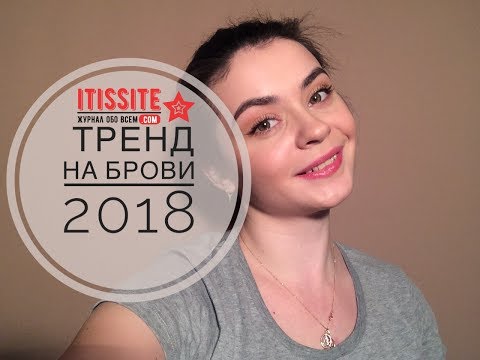Модные брови 2019 актуальные тенденции ИДЕАЛЬНАЯ ФОРМА фото