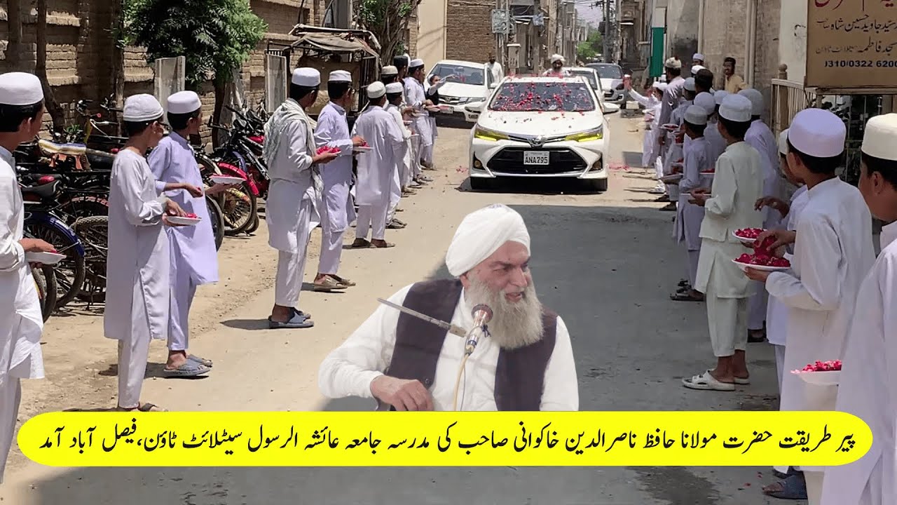 Peer Nasir ud Deen Khakwani | حضرت مولانا حافظ ناصرالدین خاکوانی صاحب کی جامعہ عائشہ الرسول آمد| F