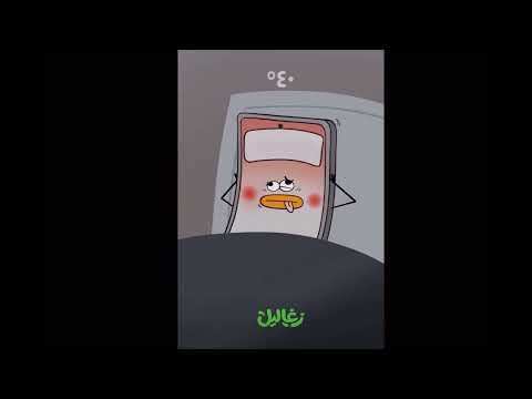 تلفوني مسكين حررته اربعين