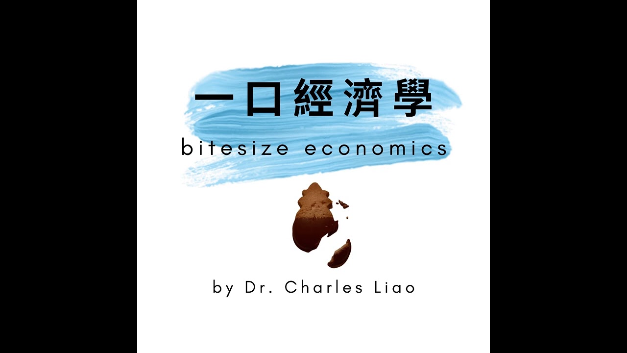 一口經濟學 S20E3 經濟新聞回顧📰孩子上名校，是誰的高光時刻?虎媽教育法真得有用嗎? 縮圖