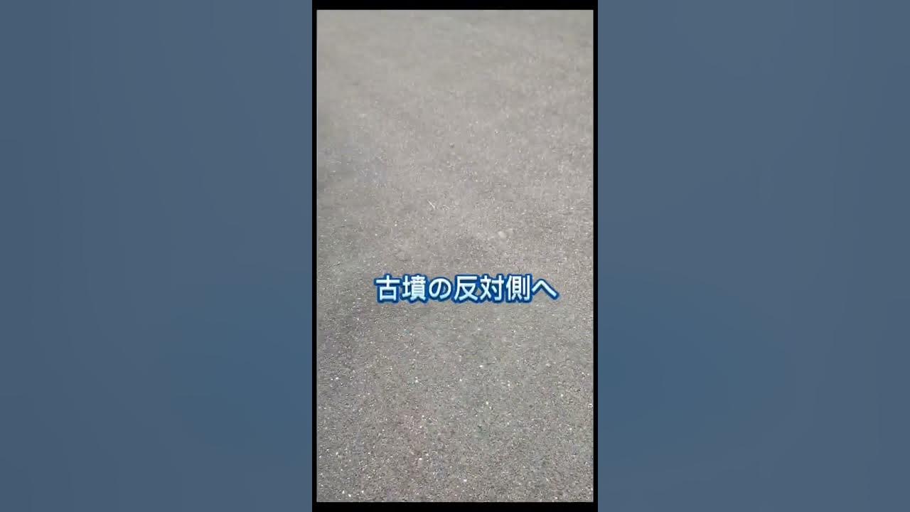 歴史散策・三ツ井稲荷山古墳(完全版・再訪) YouTube