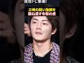 元令和の虎・井口の「優位性なんてない」から始まる、積水ハウスと同じ最強の勝ち筋#令和の虎#堀江貴文 #三崎優太 #溝口勇児 #リアルバリュー#realvalue #shorts