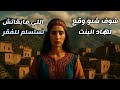 بنت من جبال أزرو تحداث الفقر وولات مهندسة قصة غاتعطيك الأمل قصة مغربية تحفيز جبال الأطلس بنت من جبال أزرو تحداث الفقر وولات مهندسة قصة غاتعطيك الأمل قصة مغربية تحفيز جبال الأطلس