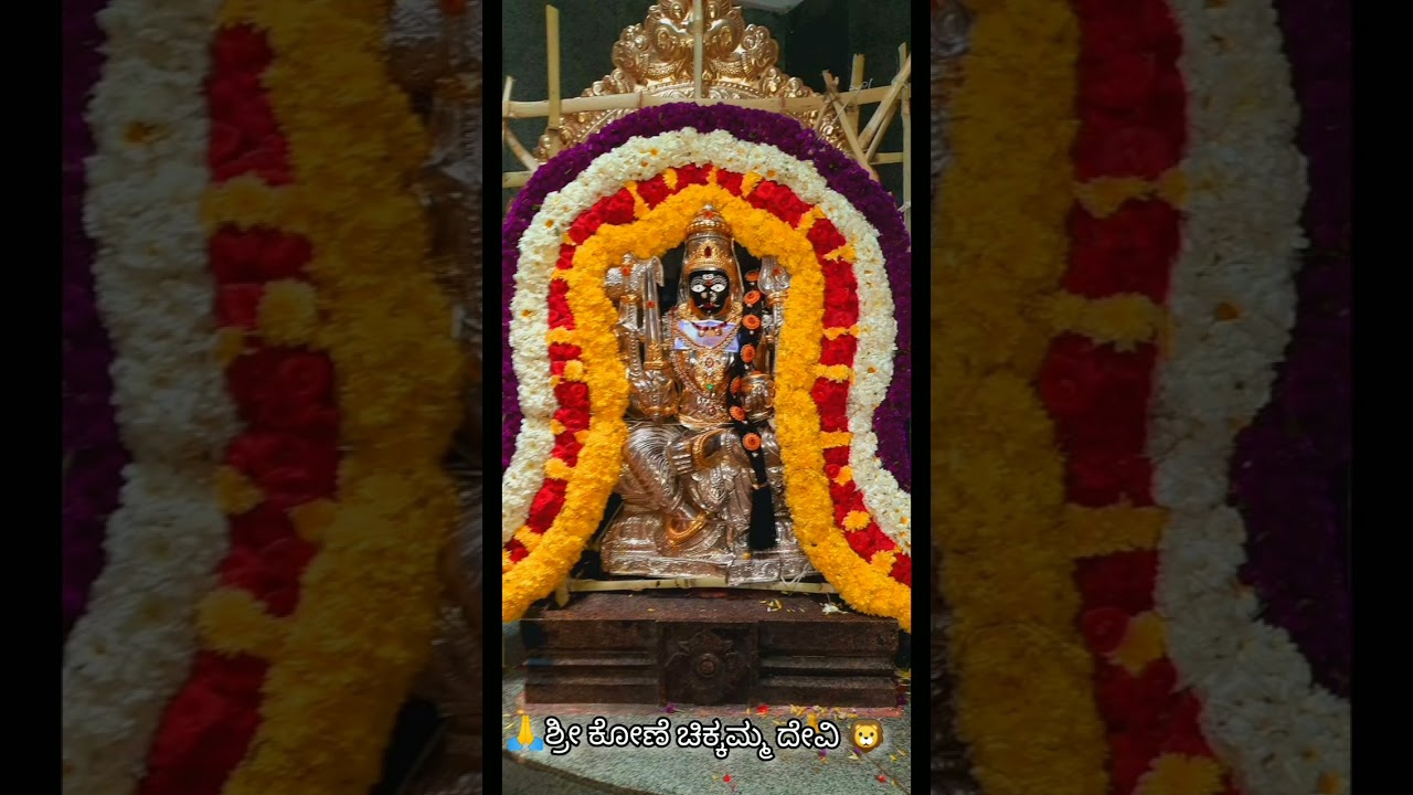 🙏ಕೋಣೆ ಚಿಕ್ಕಮ್ಮ ದೇವಿಗೆ ಜಯವಾಗಲಿ🙏sri konechikamma Devi song hullenahalli