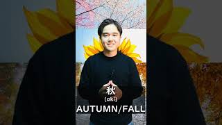 Seasons in Japan
