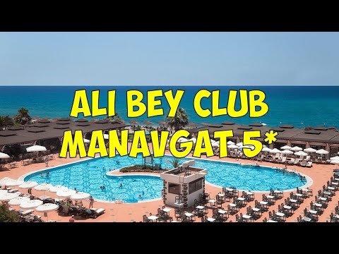 Ali Bey Club Manavgat 5*