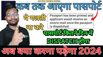 Passport Has Been Printed And Applicant Would Receive an sms/e-mail once the Passport is dispatched