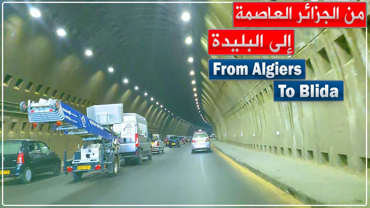 رحلة من الجزائر العاصمة إلى البليدة