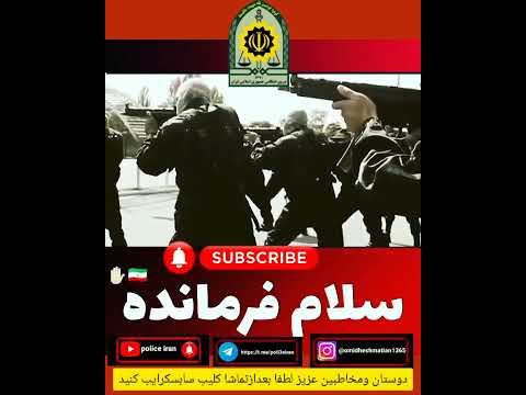 اینم یک رپ عالی پلیسی بدون استفاده از یک کلمه فحش وناسزا