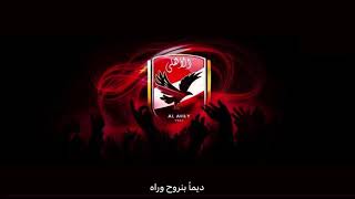 الاهلي في قلبي