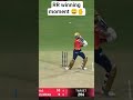 Rajasthan Royals RR winning moment #rr#rrwins #pbks #loss#rrking win by 6 wicket