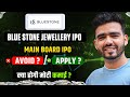 BlueStone Jewellery IPO Analysis | Apply Or Avoid ? Bluestone IPO GMP Today | Loss Hoga Ya Profit ?