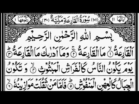 Surah Al Qariah  By Sheikh Abdur Rahman As Sudais  Full With Arabic Text HD  101 