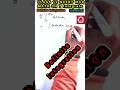 class 12 math chapter 7 exercise 7.8 integration #maths #shorts #short #viral #trending #ytshorts