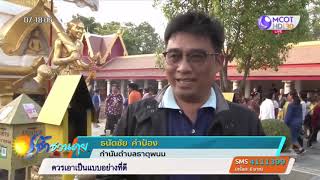 ชาวบ้านลุกฮือค้านวัดพระธาตุพนมย้ายเจดีย์ “พระครูขี้หอม”