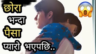 EMOTIONAL ? A Rich Boy was swap at Hospital with POOR BOY Family Japanese movie explained in Nepali