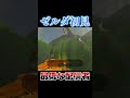 【ゼル伝ブレワイ】ゼルダの顔に泥を塗る配信者 #Shorts