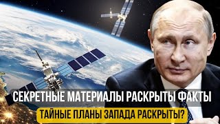 Спутники Starlink Пропали: Невидимая Война, Меняющая Мир?