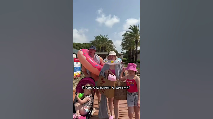 Отдых с детьми самый лучший, согласны?🤣 #юмор #funny #прикол #vruch_family #семья